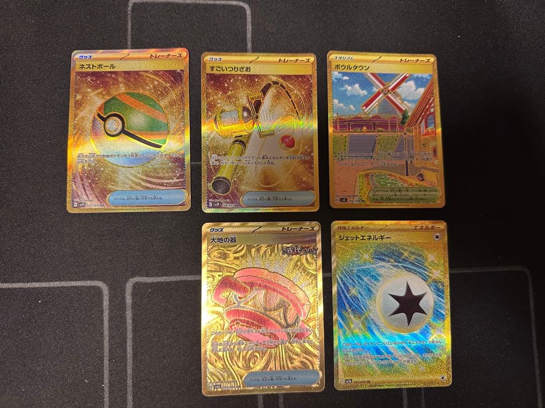 ［値下げ］UR5枚まとめ売り　ネストボール他