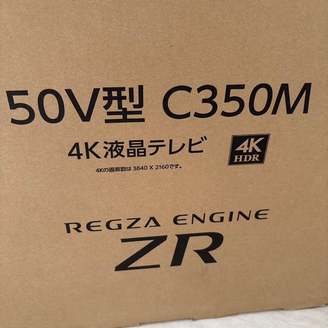 【引き取り限定】新品未開封REGZA 50V型 C350M 4K液晶テレビ