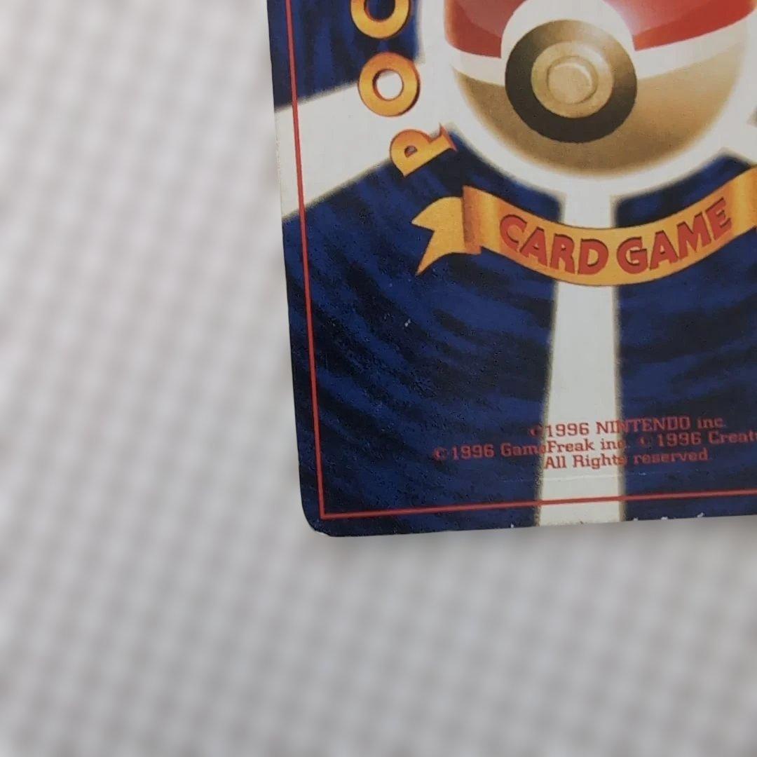 ミュウツー ★ 第1弾拡張パック　旧裏　ポケモンカード