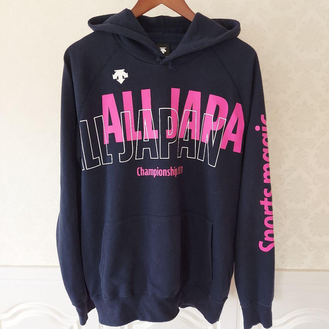 デサント　インターハイ　国体　パーカー