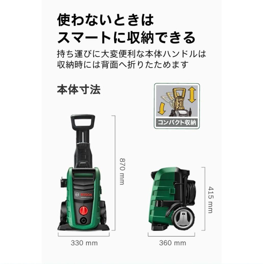 【美品】高圧洗浄機 BOSCH UA125 1500W ボッシュ