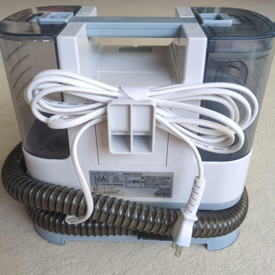 ぼっさ リンサークリーナー アイリスオーヤマ