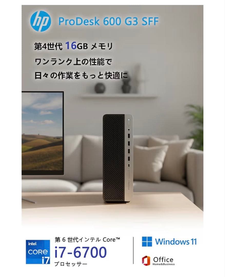 値下げします！【Intel Core-i7搭載】メモリ16GB