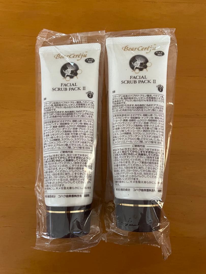 ベルセレージュ フェイシャルスクラブパック II 2本セット