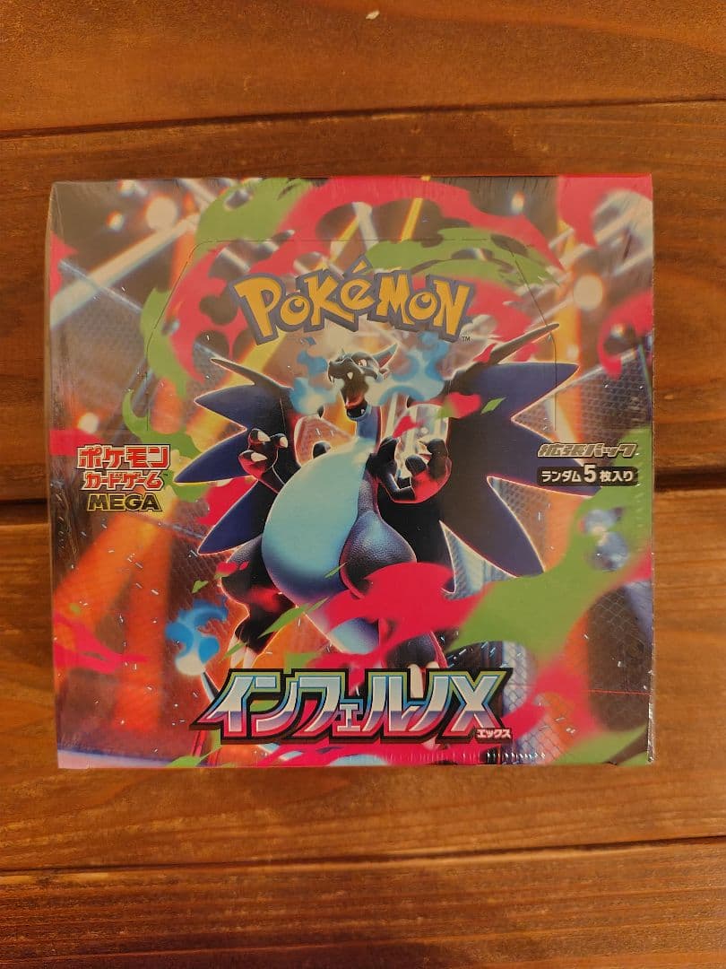 あ*ん様 ポケモンカードゲーム インフェルノX 拡張パック