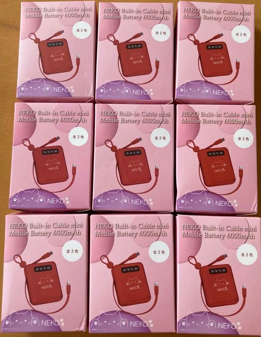 ケーブル内蔵　超ミニモバイルバッテリー