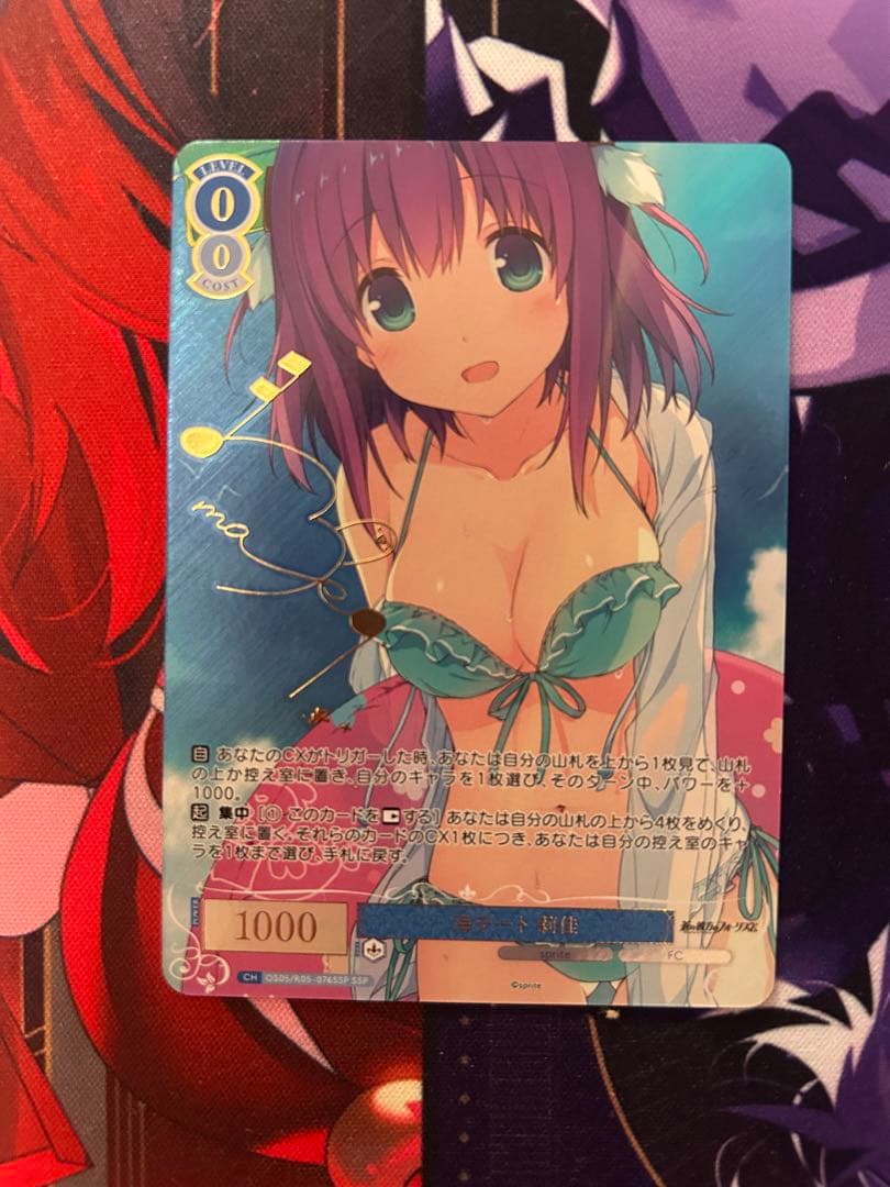 ヴァイスシュバルツロゼ　蒼の彼方のフォーリズム　海デート　莉佳　ssp