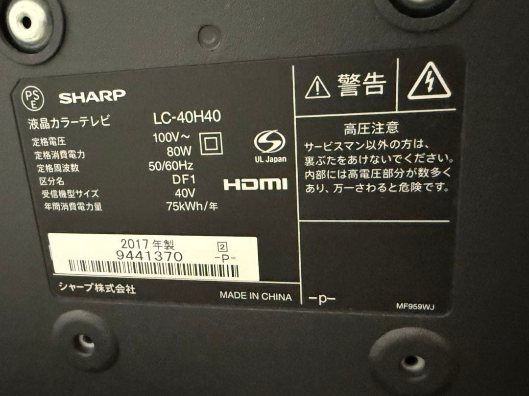 【送料込】シャープ40型 液晶TV AQUOS LC-40H40 裏番組録画対応