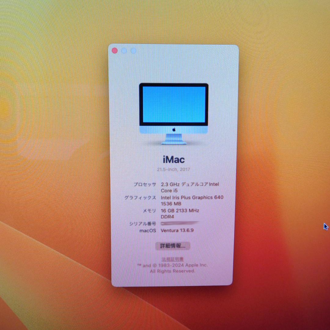 週末特価【快適・美品】Apple iMac 21.5インチ A1418