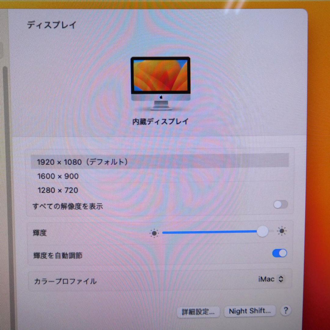 週末特価【快適・美品】Apple iMac 21.5インチ A1418