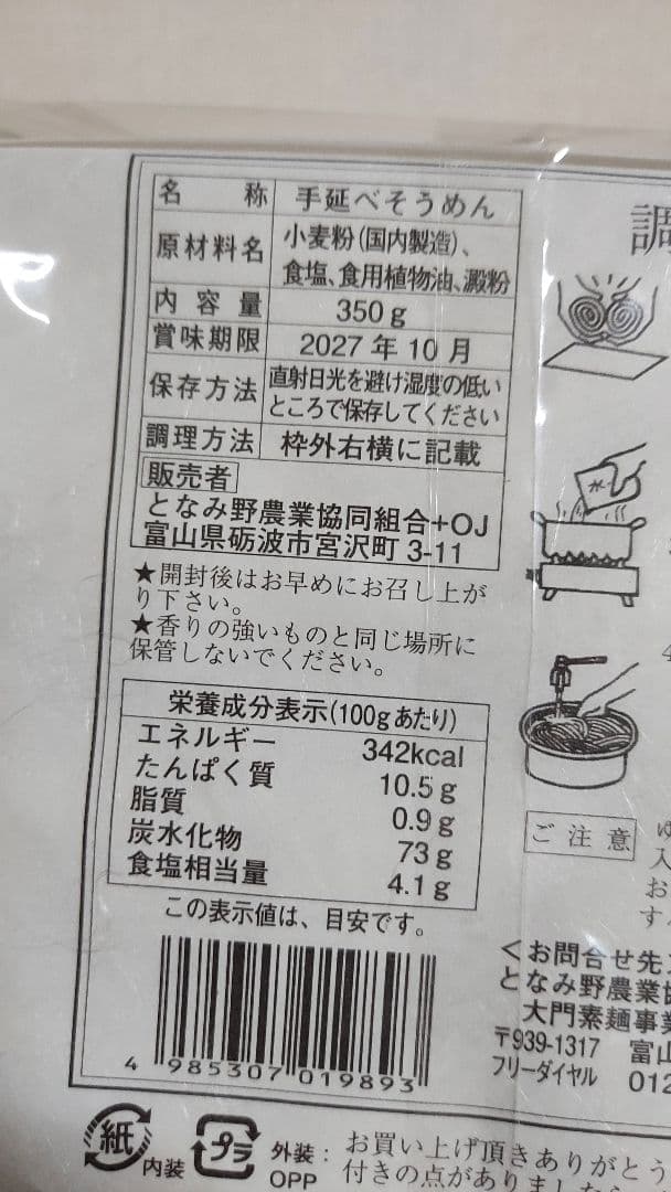 富山名産　大門素麺　４０個