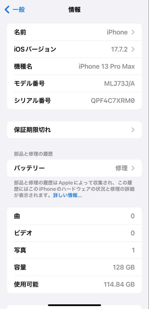 iPhone 13 Pro Max 128gシエラブルー 本体