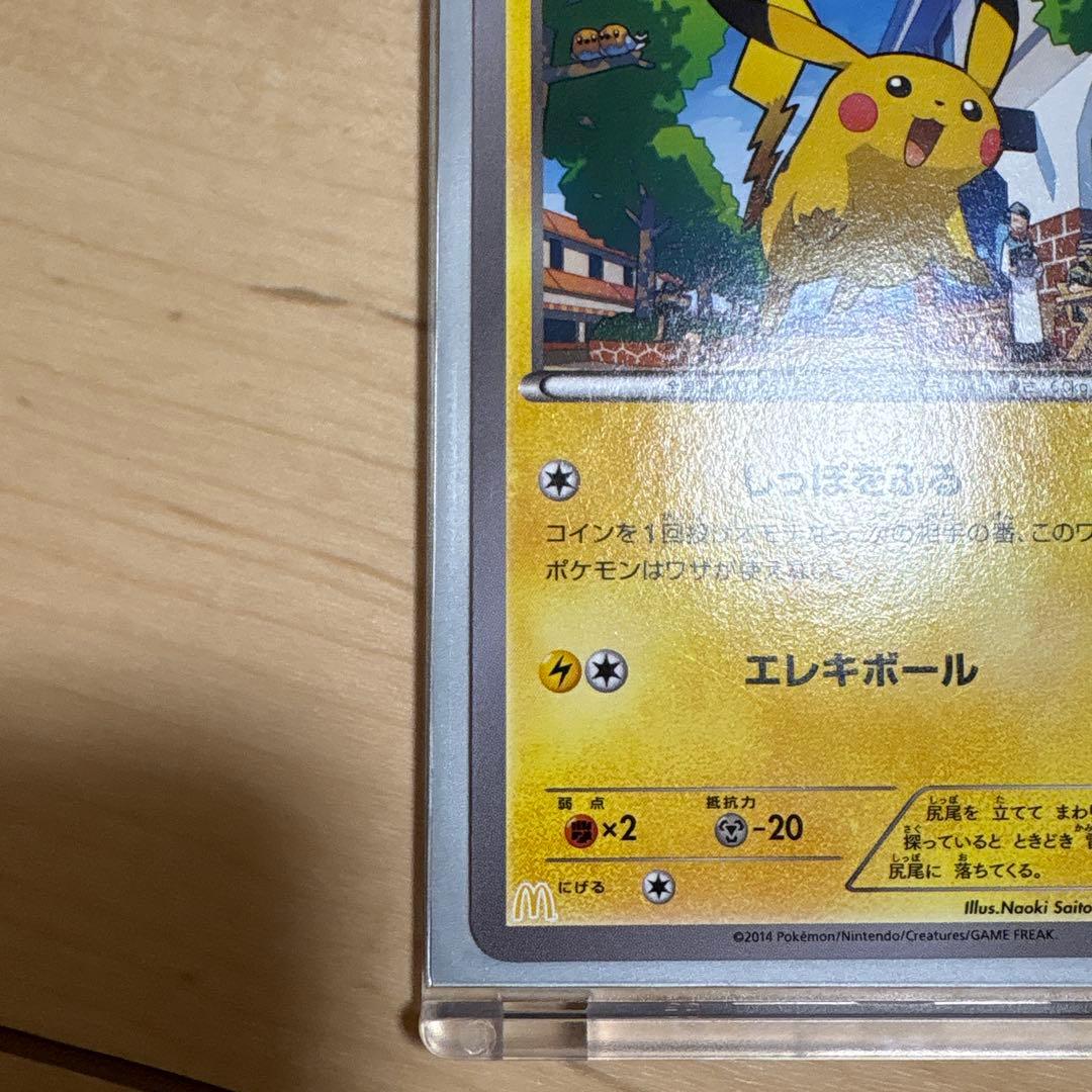 ピカチュウ PROMO XYシリーズプロモーションカード 064/XY-P