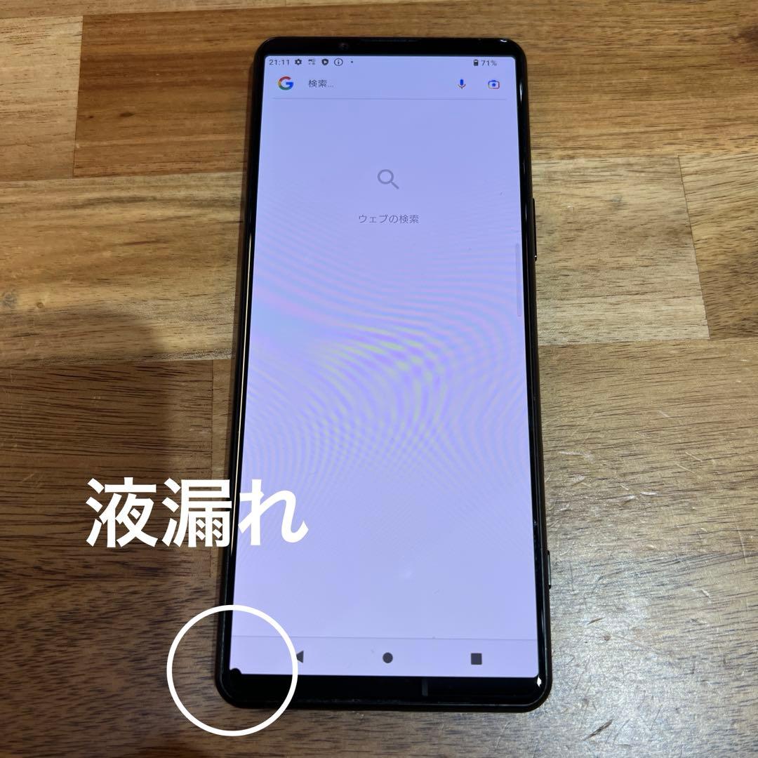 C887 docomo Xperia 5 III SO-53B SIMフリー