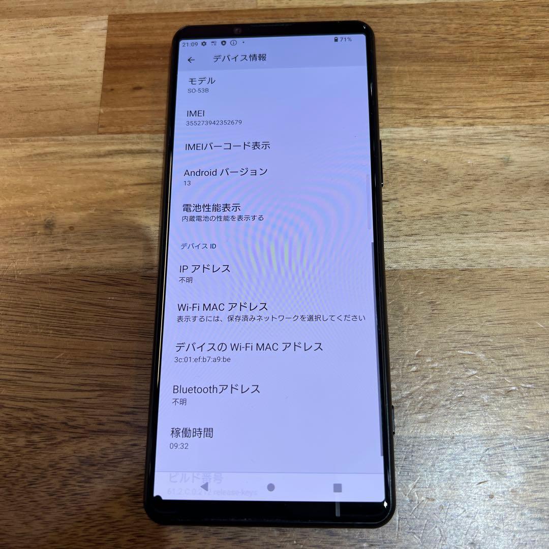 C887 docomo Xperia 5 III SO-53B SIMフリー