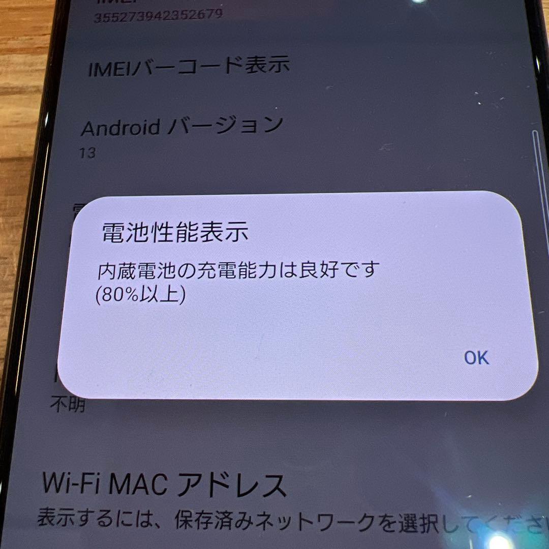 C887 docomo Xperia 5 III SO-53B SIMフリー