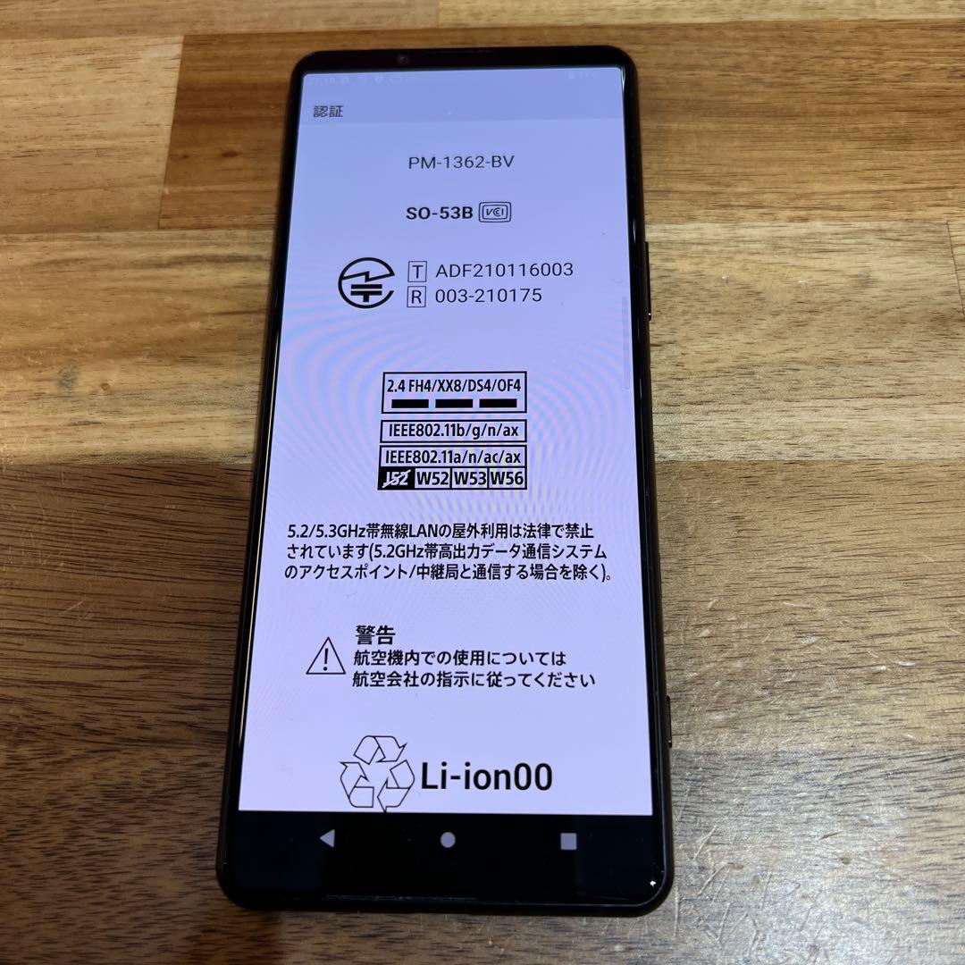 C887 docomo Xperia 5 III SO-53B SIMフリー