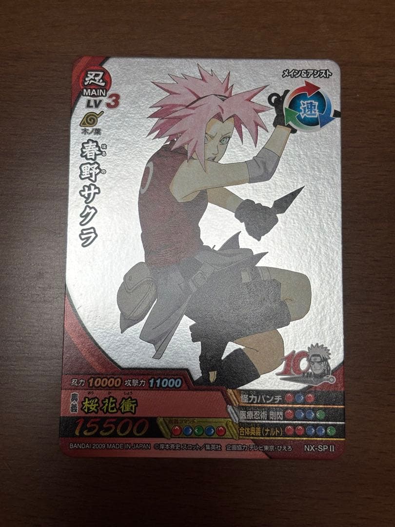 カ*チ様 ナルティメットクロス　うずまきナルト、春野サクラ、はたけカカシ3枚セッ