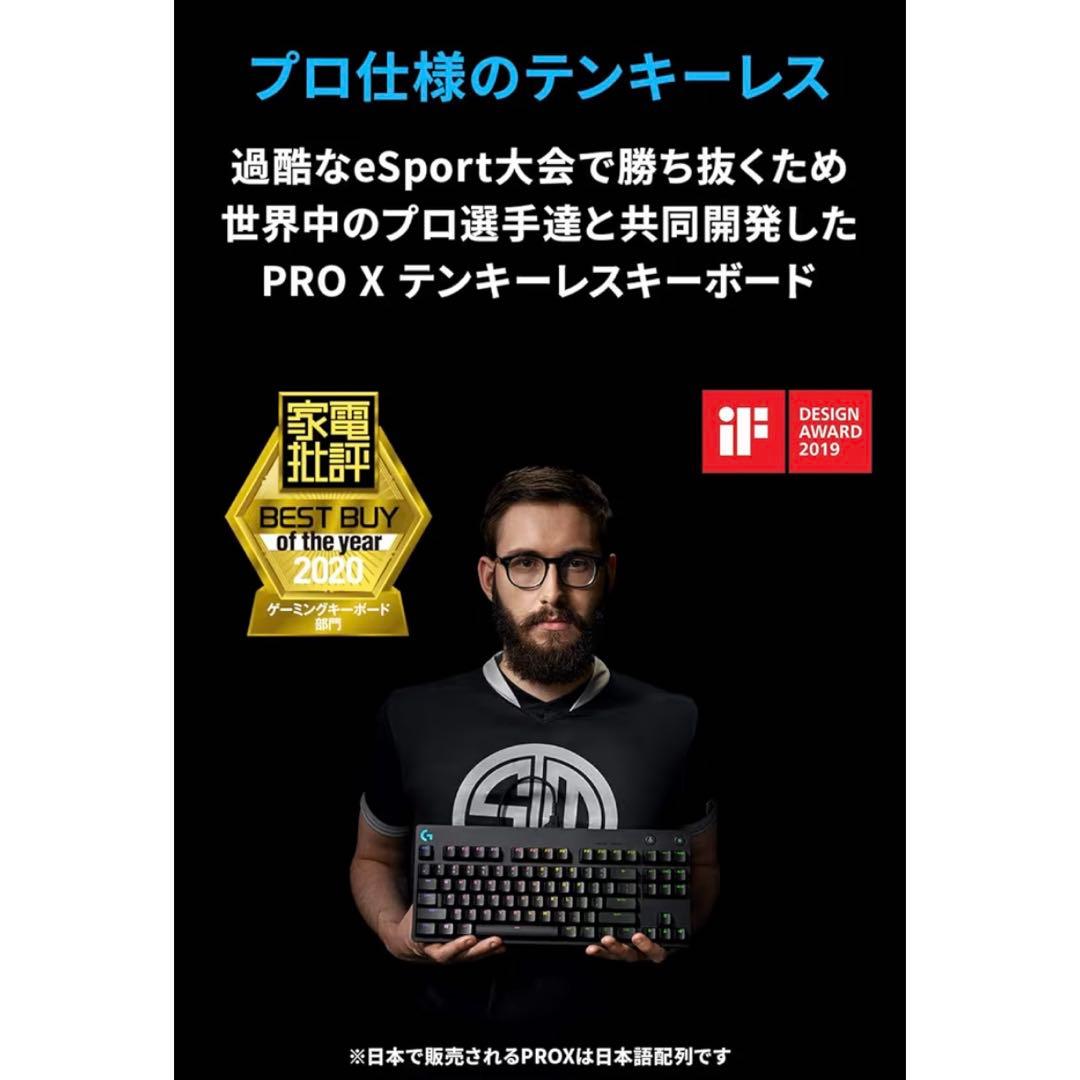 logicool G PRO Xゲーミング キーボード