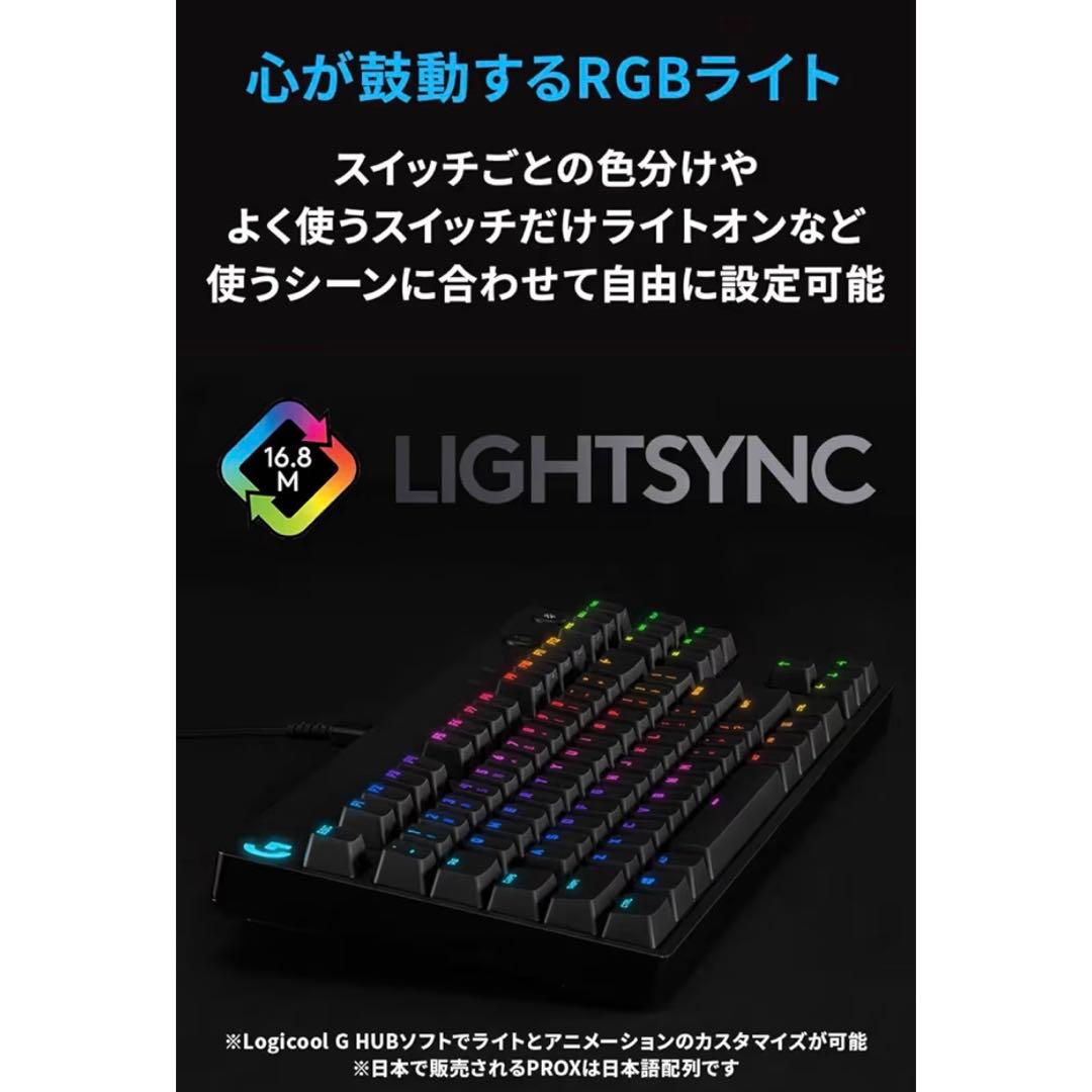 logicool G PRO Xゲーミング キーボード
