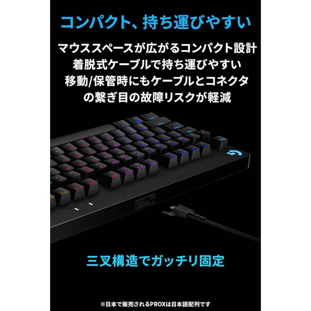 logicool G PRO Xゲーミング キーボード