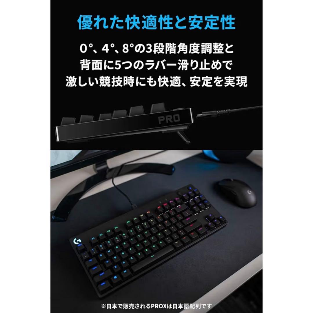 logicool G PRO Xゲーミング キーボード
