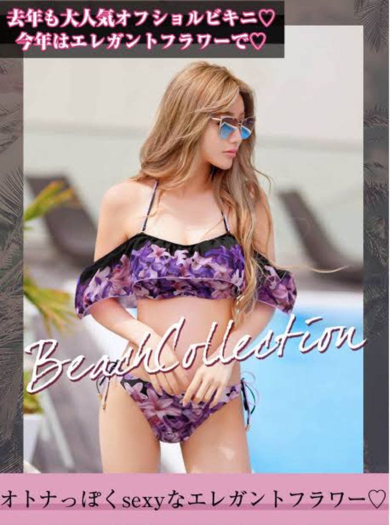 Rady エレガンスフラワービキニ