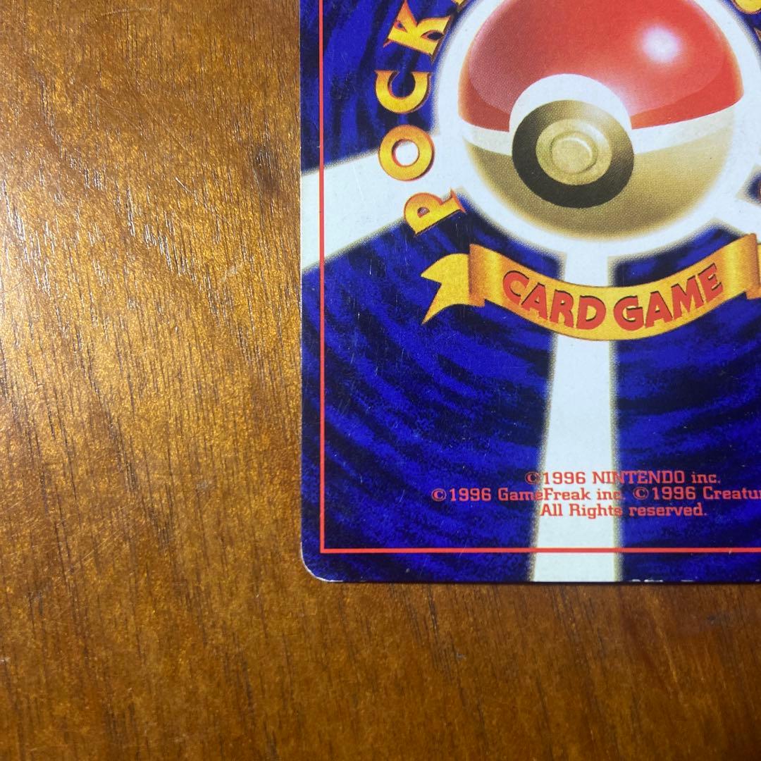 ゲンガー 化石の秘密 旧裏 渦巻きホロ