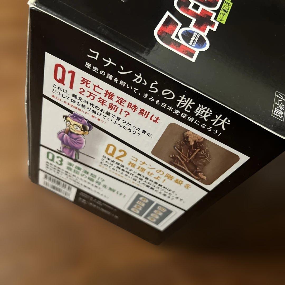 お値下げ！<最終価格>日本史探偵コナン(全12巻セット)