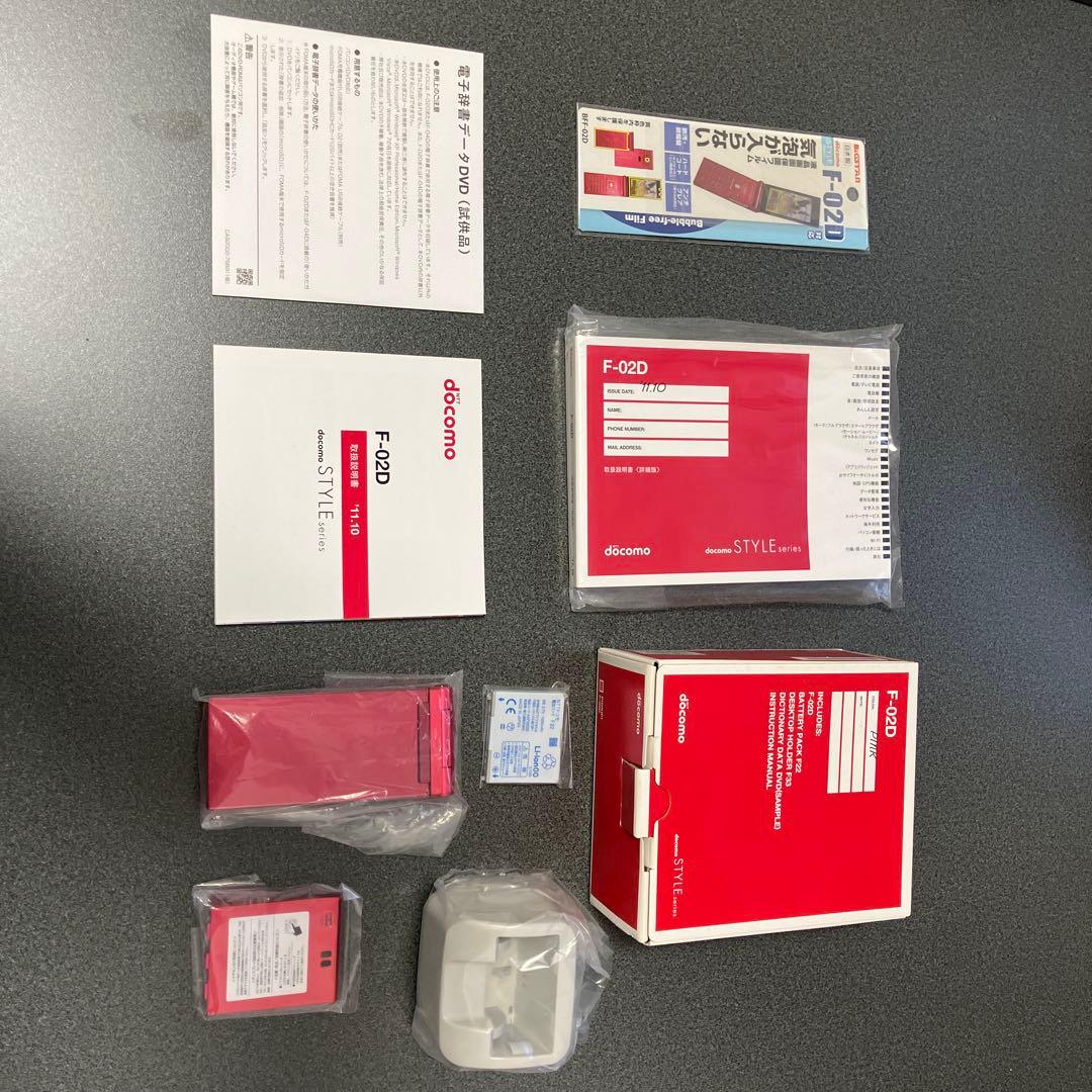携帯電話　docomo F-02D ピンク 未使用品(ジャンク品扱い)