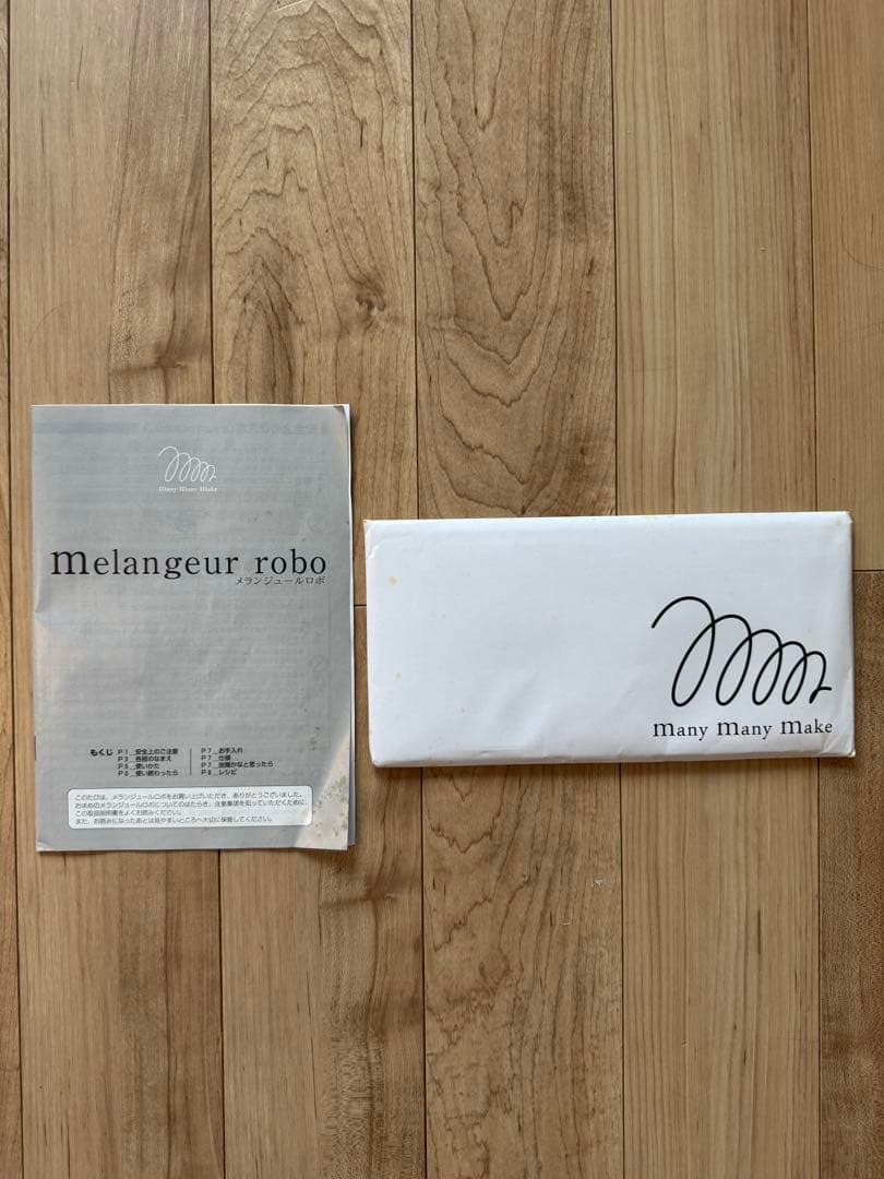 メランジュールロボ