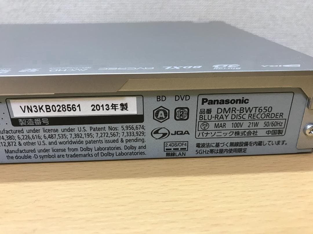 パナソニック ブルーレイレコーダー 「DMR-BWT650」 動作品