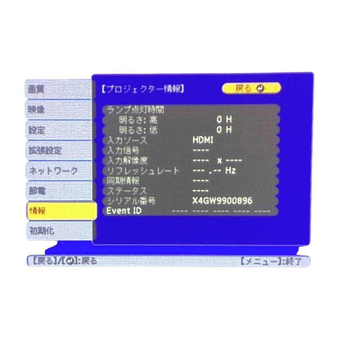 ⭐️美品⭐️EPSON EB-W05 エプソン　プロジェクター　元箱・取説有り