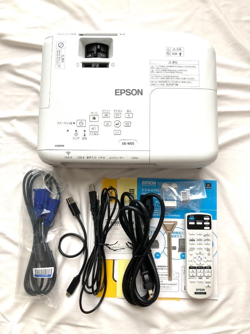 ⭐️美品⭐️EPSON EB-W05 エプソン　プロジェクター　元箱・取説有り