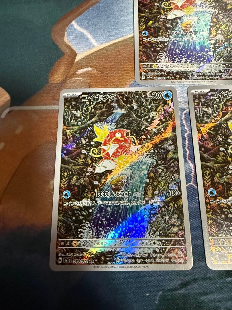 コイキング AR SV1a 080/073 6枚　12