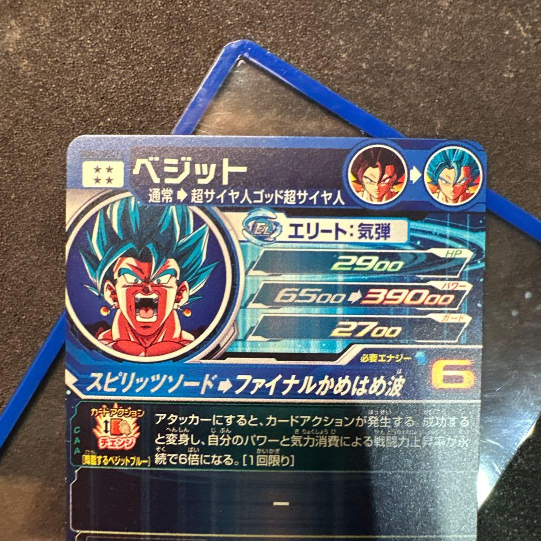 ベジット UGM4 SEC LC