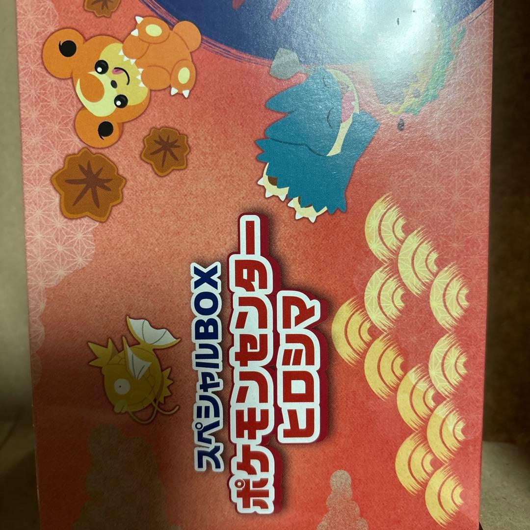 A*O様 スペシャルBOX ポケモンセンターヒロシマ　シュリンク付き未開封