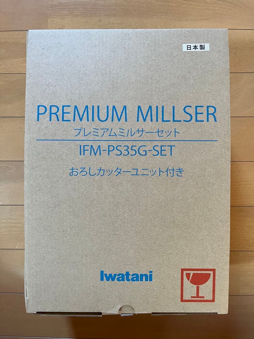 Iwatani イワタニ プレミアムミルサーセット IFM-PS35G-SET
