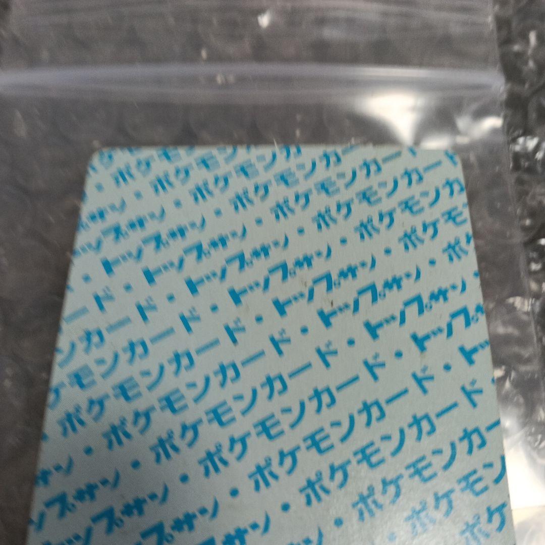 未使用！美品エラ-カ−ドトップサンリザードン ブルーバック番号無し！！