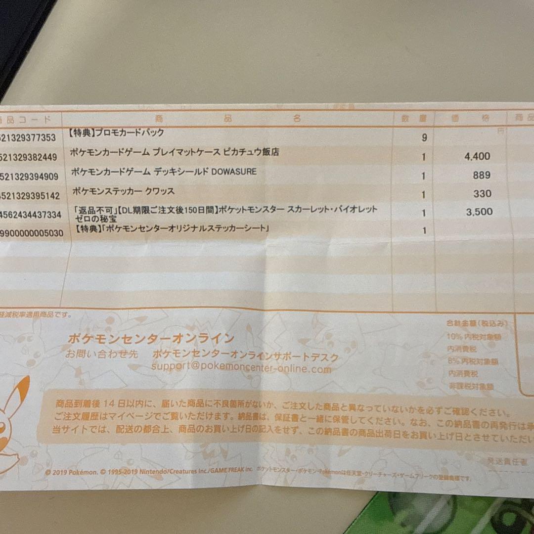 長場雄 イーブイプロモ 未開封 9パック