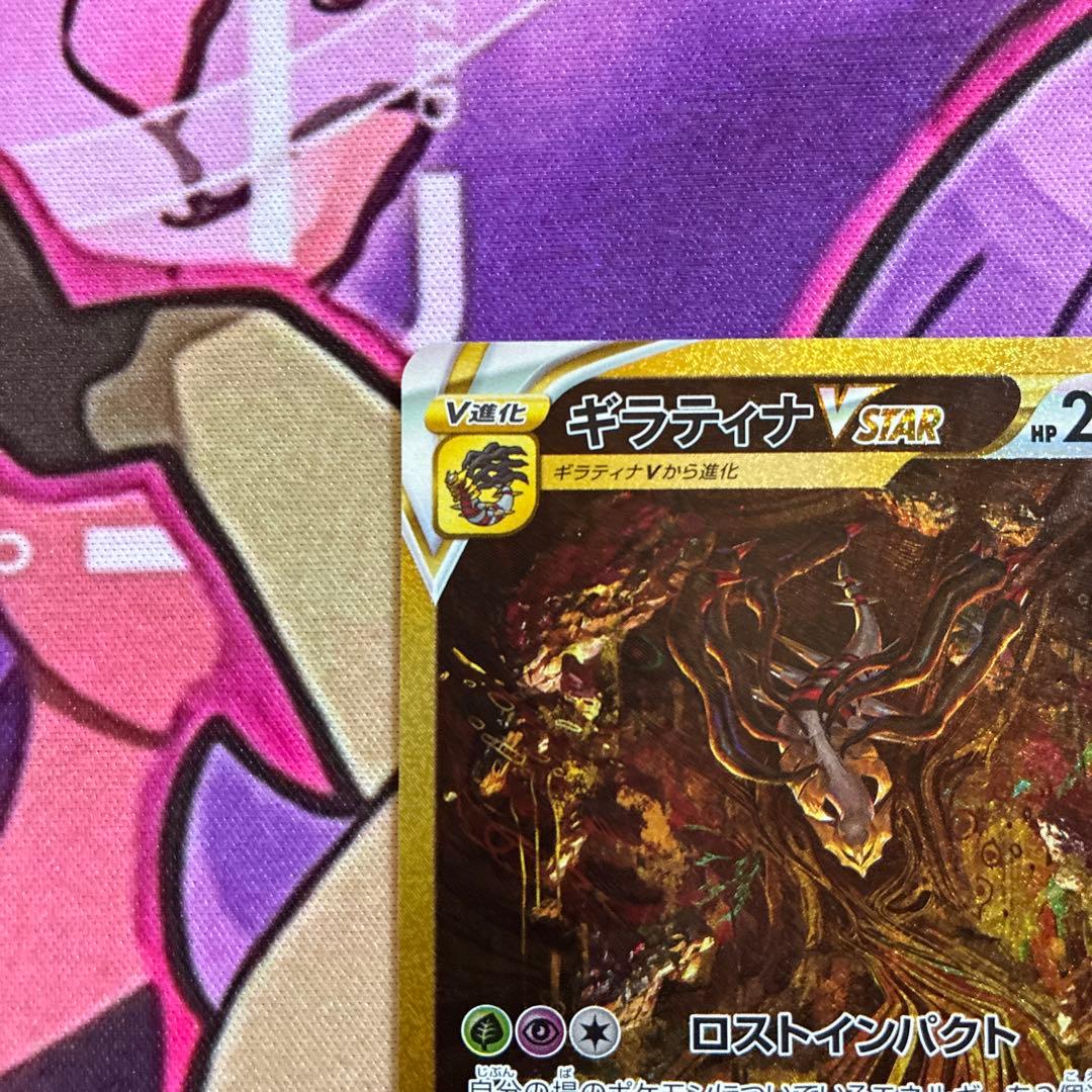 ギラティナVSTAR UR