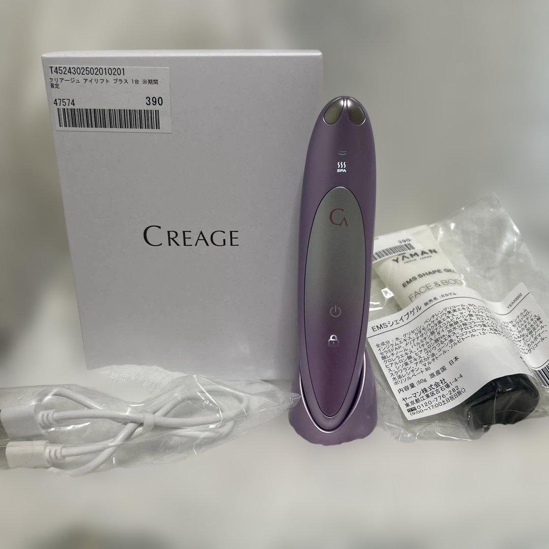 クリアージュ　アイリフト　プラス