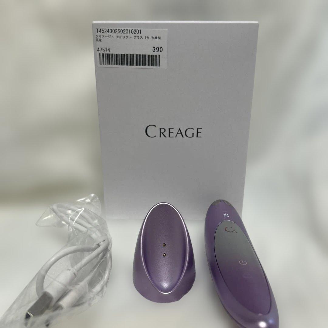 クリアージュ　アイリフト　プラス