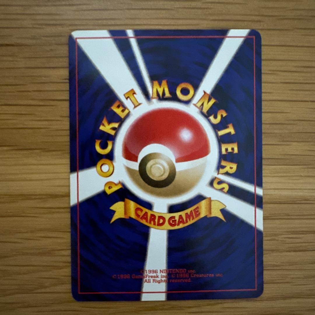 ポケモンカード ハネッコ「ポケモンカードになったワケ 」 おまけカード 旧裏