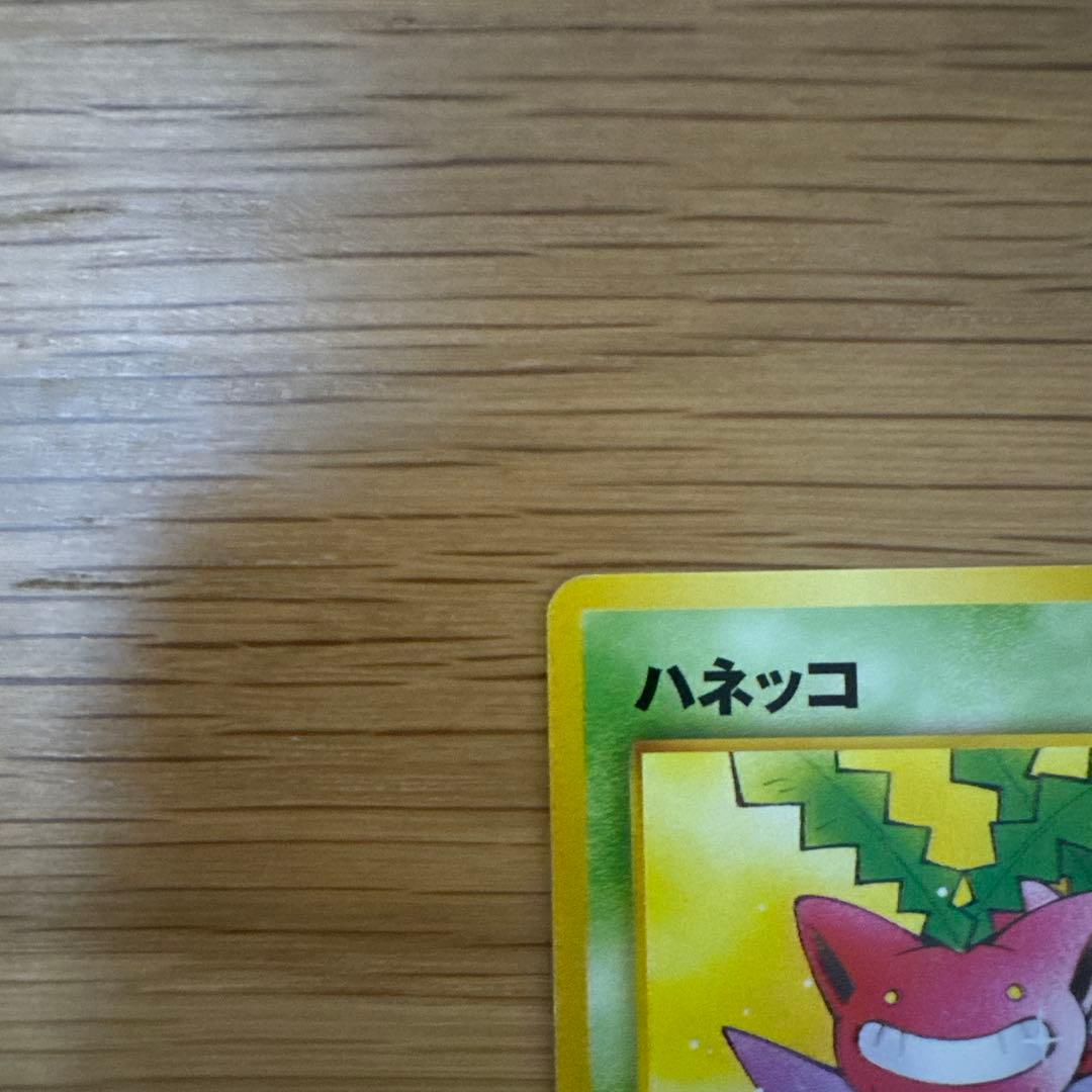 ポケモンカード ハネッコ「ポケモンカードになったワケ 」 おまけカード 旧裏