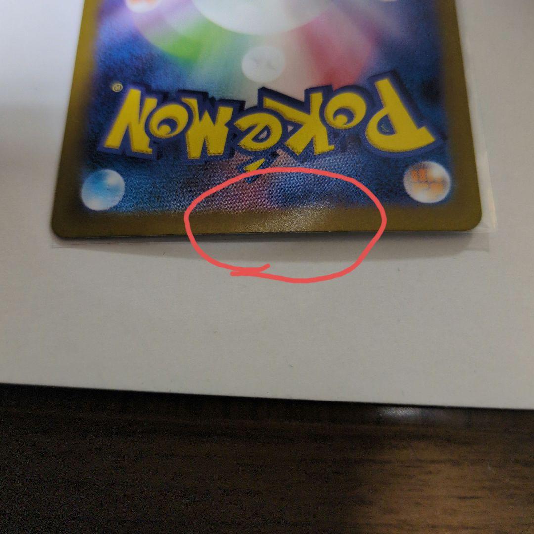 リーリエの決心　ポケモンカード　sar