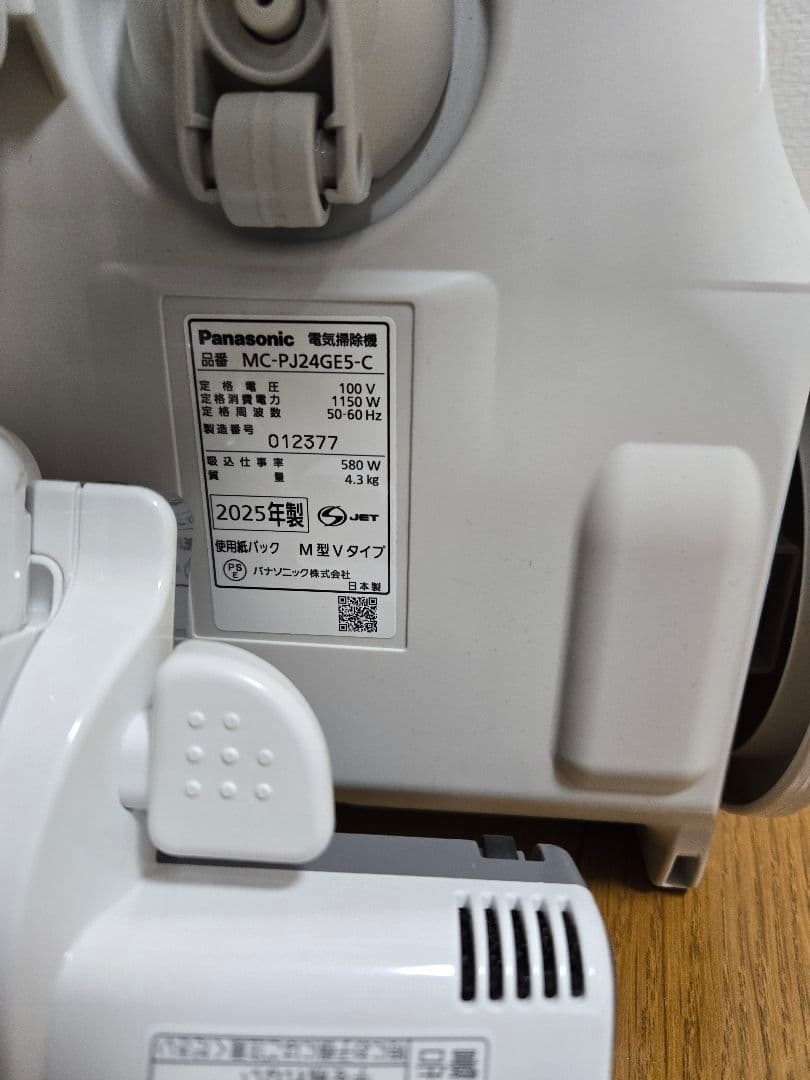 【るう】Panasonic MC-PJ24GE5-C 掃除機 ホワイト
