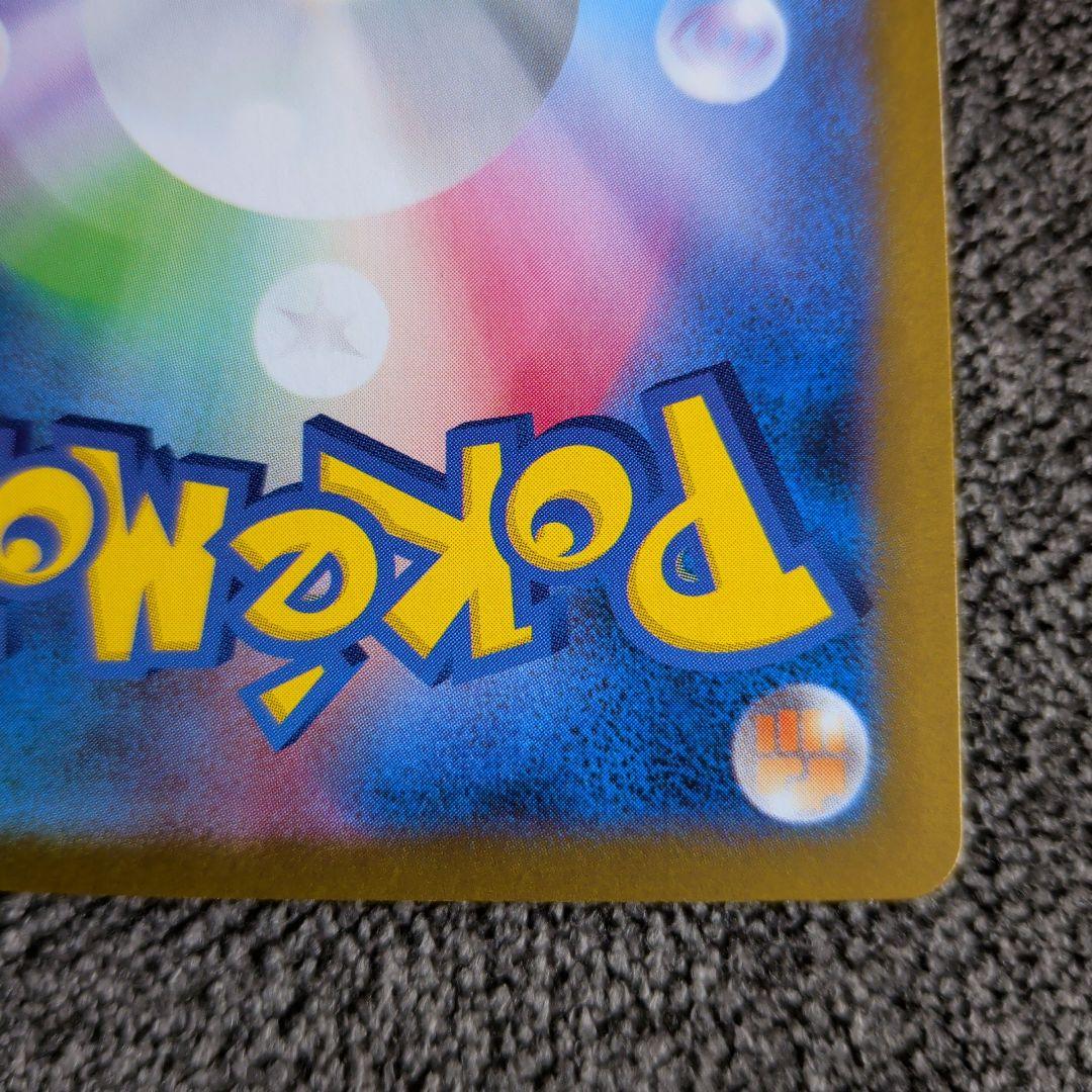 ポケモンカードレシラムex BWR SV11W ホワイトフレア 174/086