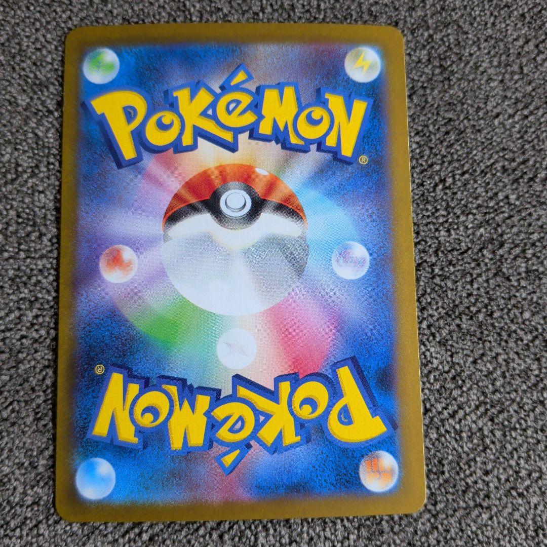 ポケモンカードレシラムex BWR SV11W ホワイトフレア 174/086