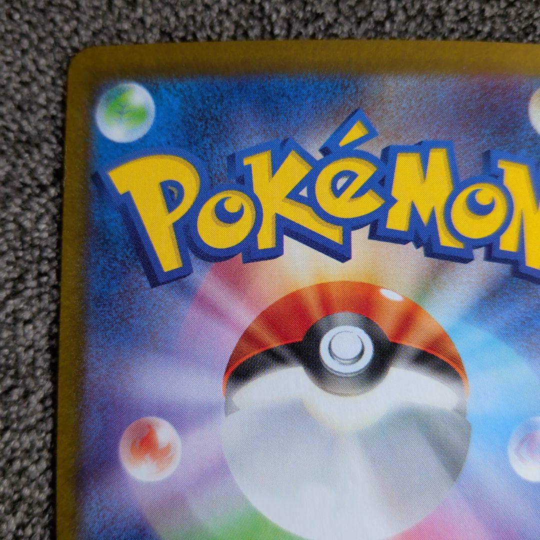 ポケモンカードレシラムex BWR SV11W ホワイトフレア 174/086